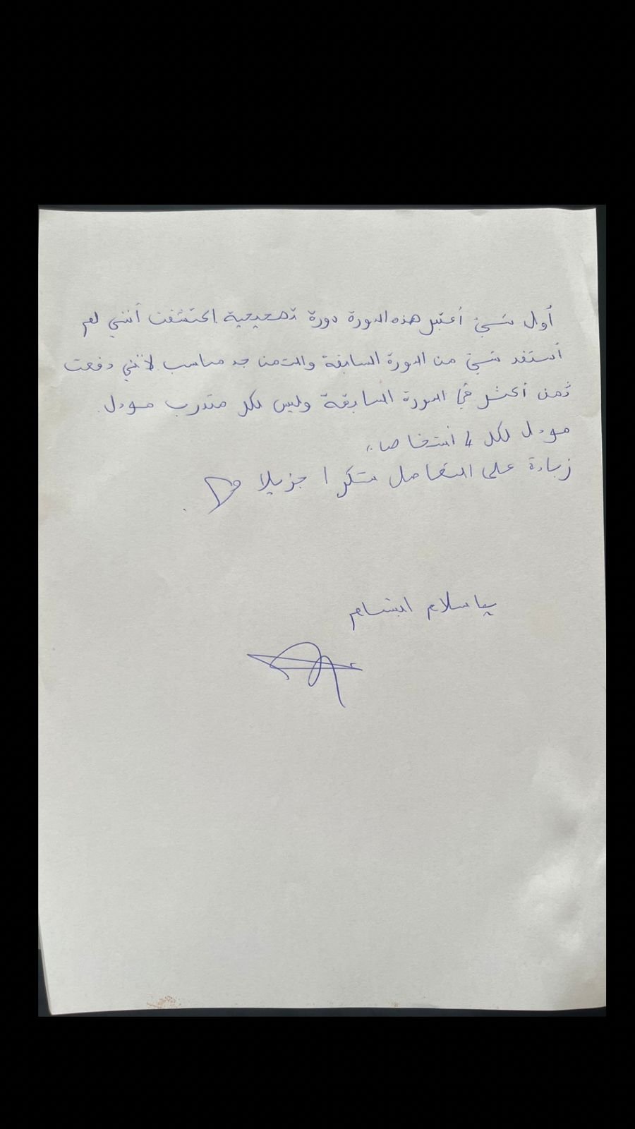 WhatsApp Image 2025-08-13 à 10.00.57_c0131e15